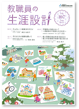 情報誌サンプル